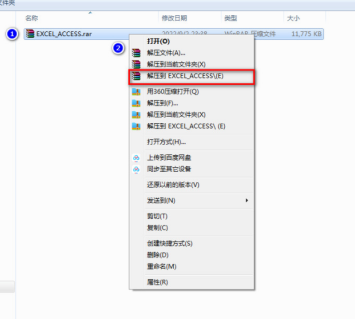 解压截图